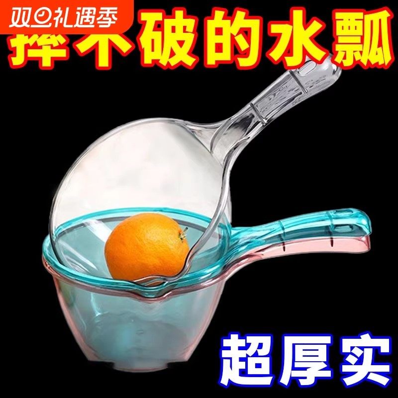 家用厨房水勺加深加厚长柄塑料大号创意透明水瓢舀水洗头勺子防滑,厨房/烹饪用具,水舀/水瓢,淘宝优惠券,粉丝福利购,淘宝优惠卷