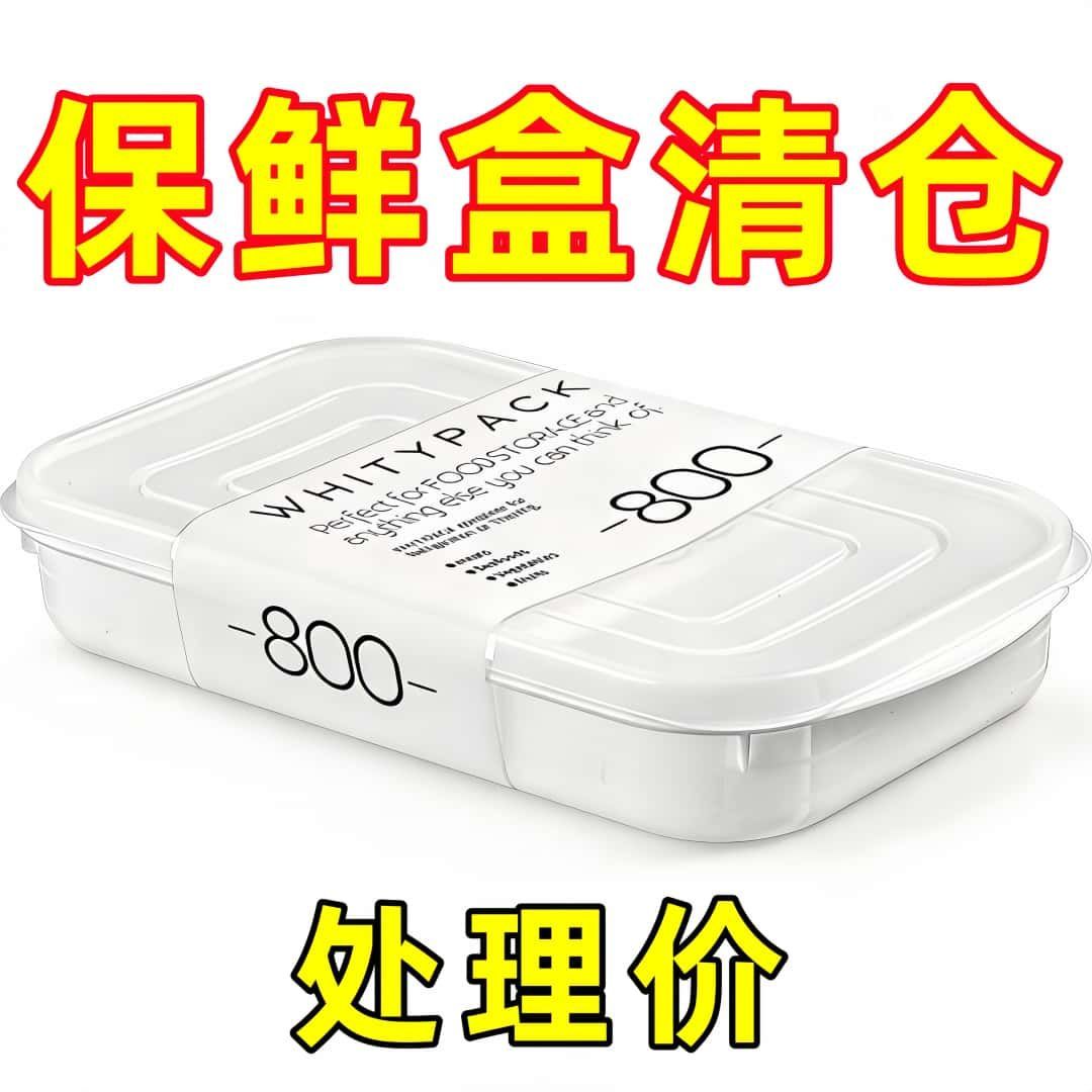 【划算哦】仿日式冰箱收纳盒冻肉保鲜盒备菜盒子专用冷冻饺子装盒