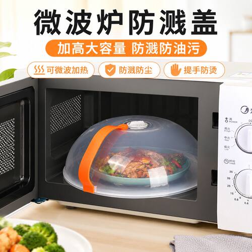 【仅一单】1个装；微波手提菜罩
