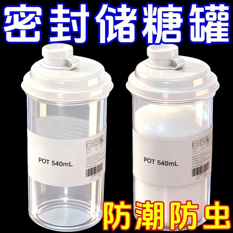 家用调料分装瓶淀粉防潮收纳瓶鸡精辣椒面密封储存罐烧烤撒料神器