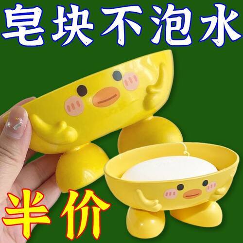 小黄鸭肥皂盒家用可爱卡通卫生间沥水架小黄香皂盒宿舍收纳架皂盒