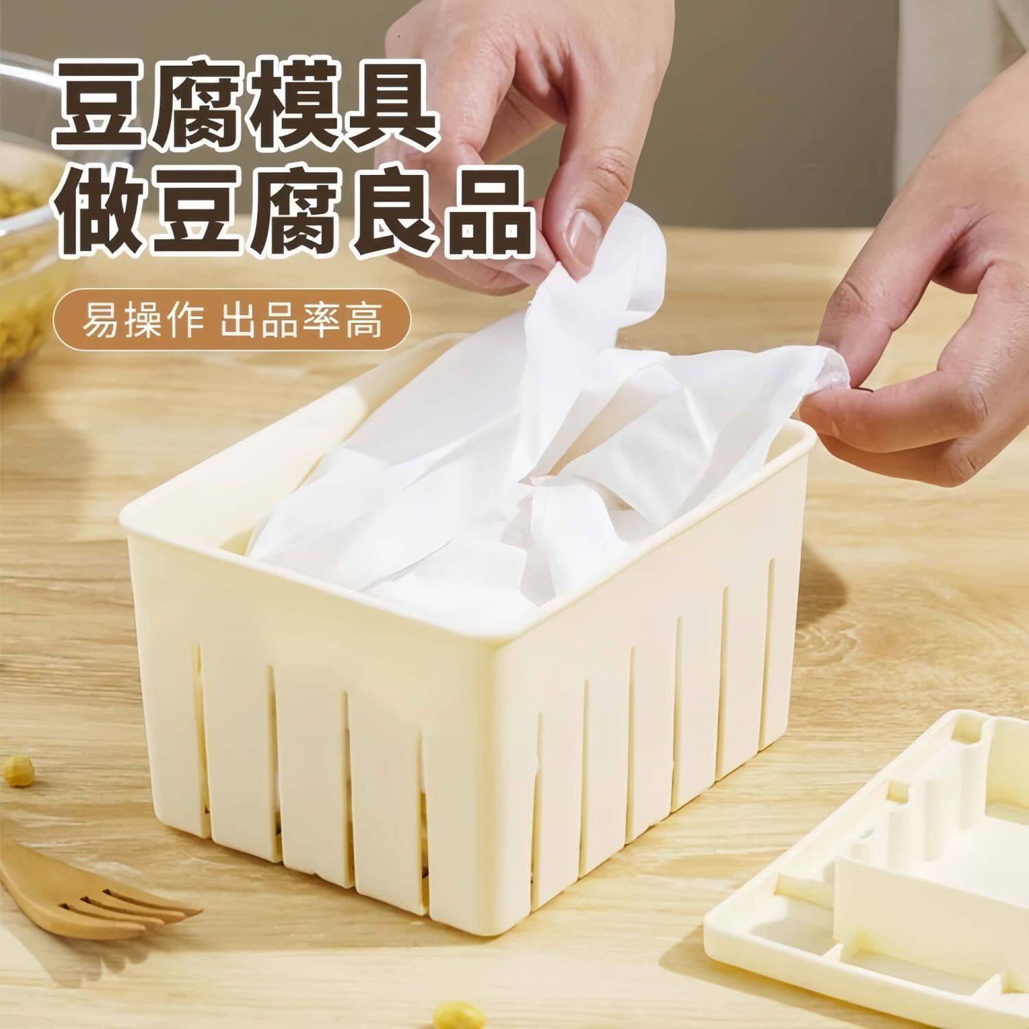 DIY家用豆腐盒豆腐制作工具在家自制豆腐模具压豆腐模具工具全套