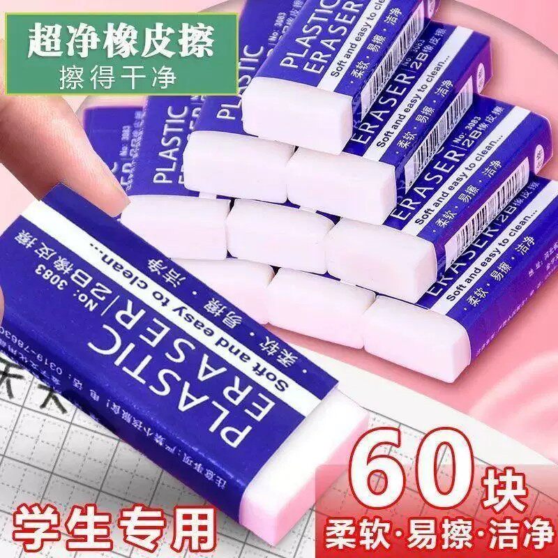 小学生铅笔专用考试像皮橡皮擦干净儿童学习文具用品批发大号