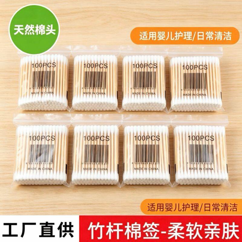双头袋装棉签掏耳朵卸妆消毒脱脂棉花竹棒一次性尖头居家卫生棉棒