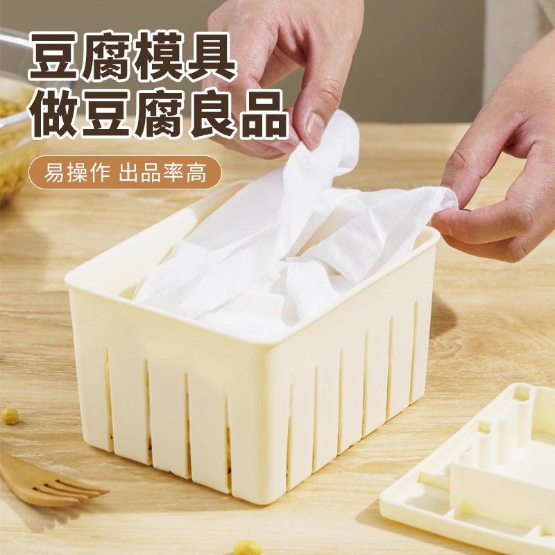 豆腐模具家用DIY家庭自制作卤水老式豆腐的筐专用全套工具健康