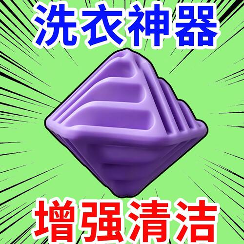 新款魔方防缠绕洗衣球清洁球去污摩擦防打结滚筒洗衣机洗衣神器