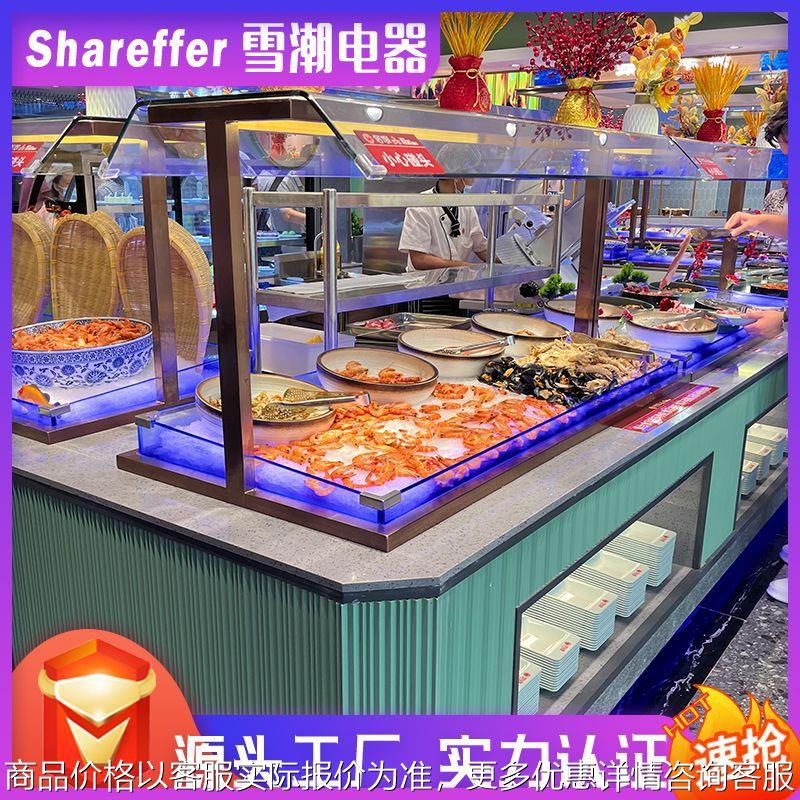 海鲜自助餐冰台 嵌入式冰槽 烤肉生鲜菜保鲜喷雾展示柜明档冰台