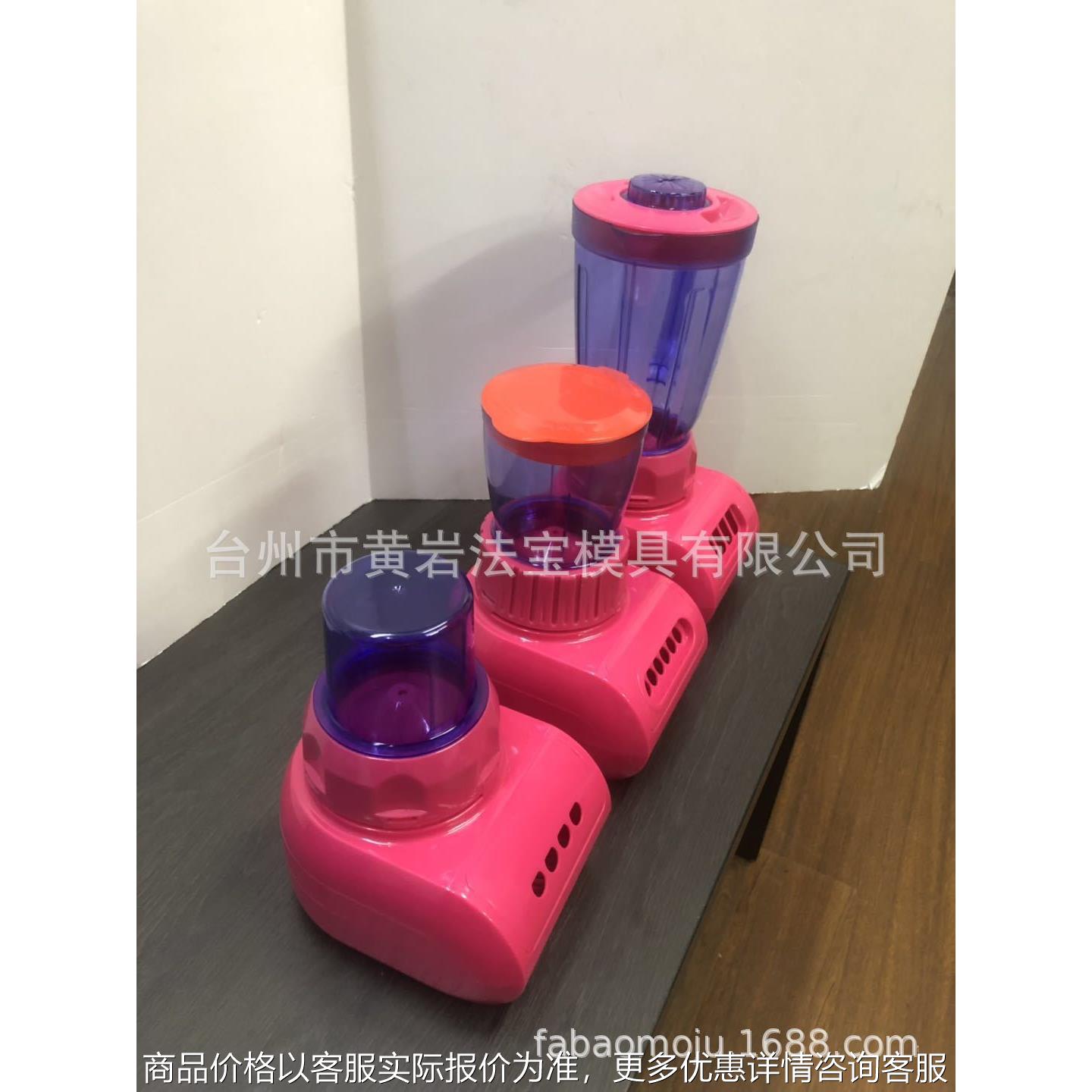 榨汁机模具打汁机压榨机破壁机塑料模具厂家热流道自动脱