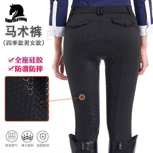 专业马术马术裤春夏儿童透气防滑