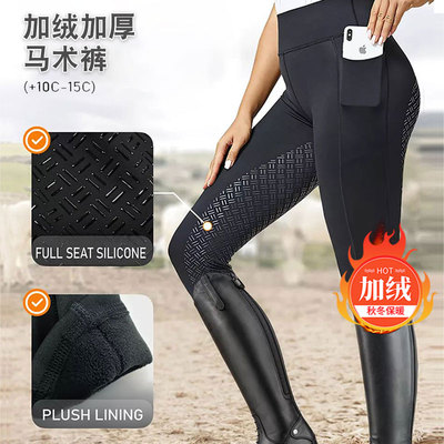 女式高腰加绒保暖马术裤