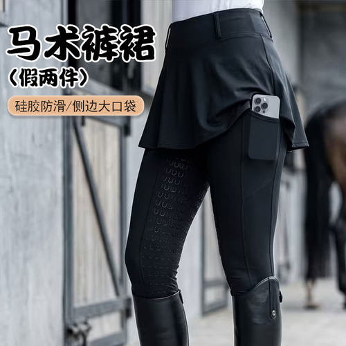 新款马术裤裙薄款马裤防滑硅胶马术服装女假两件修身显瘦骑士服