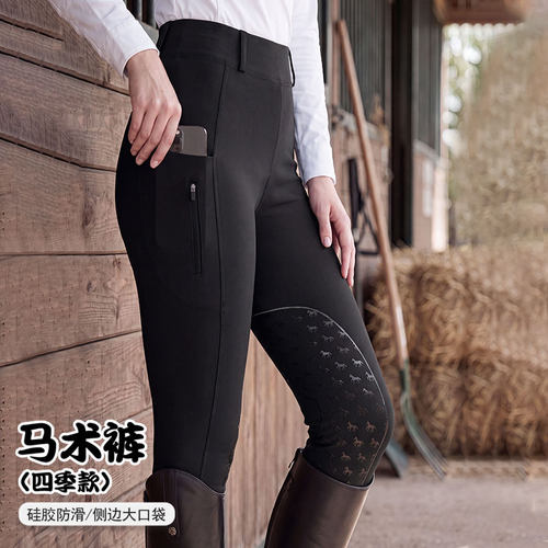 马术裤半硅胶防滑耐磨透气春夏四季男女高弹力外贸骑马运动装备