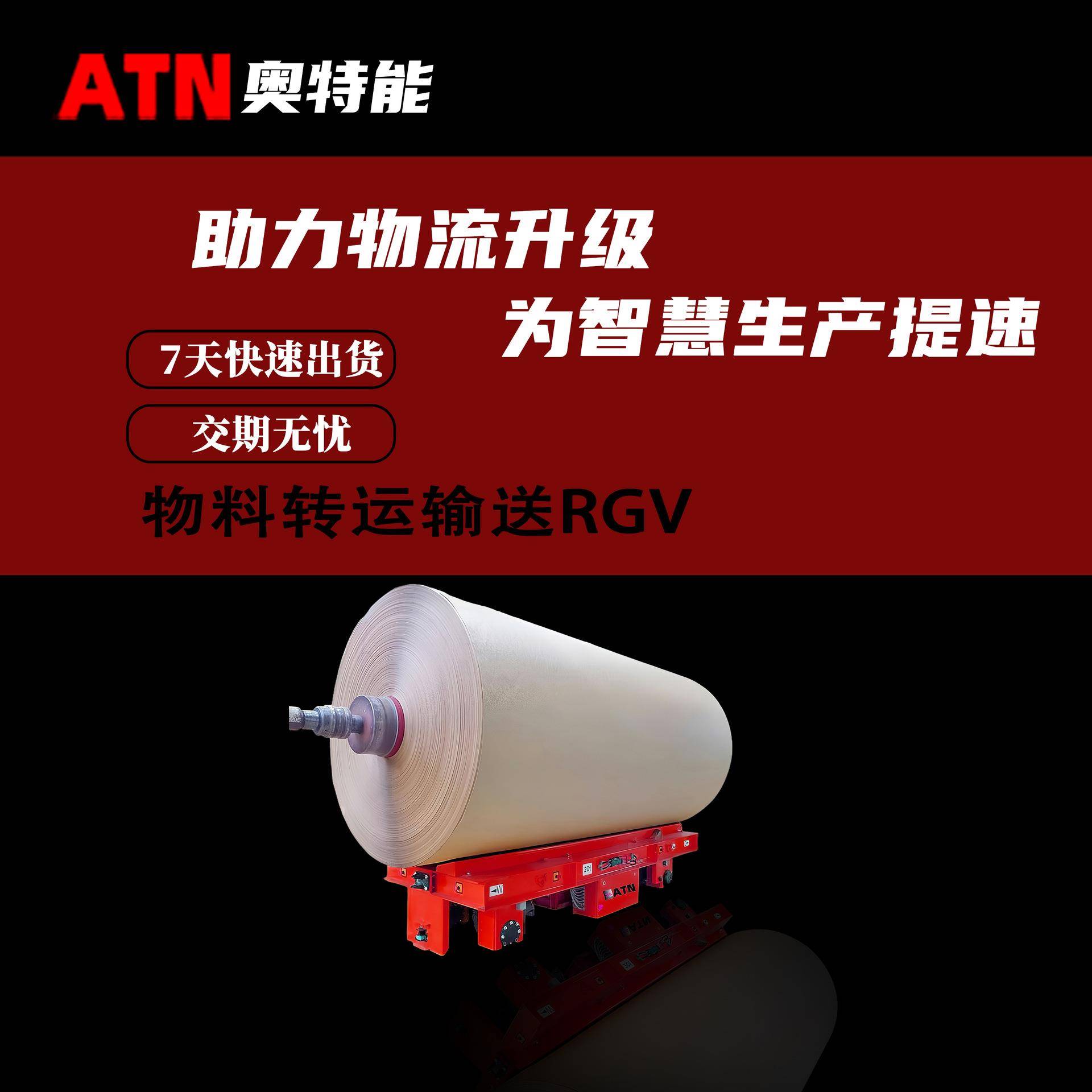 防爆自动化RGV轨道搬运车物料转运输送rgv随意升降有轨平板车