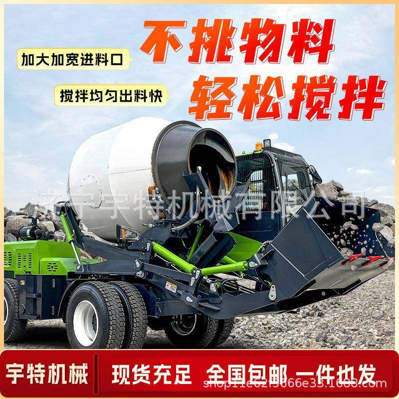 轮式搅拌罐多功能自上料搅拌运输车一体式混凝土平口移动罐,五金/工具,工程/建筑机械,淘宝优惠券,粉丝福利购,淘宝优惠卷