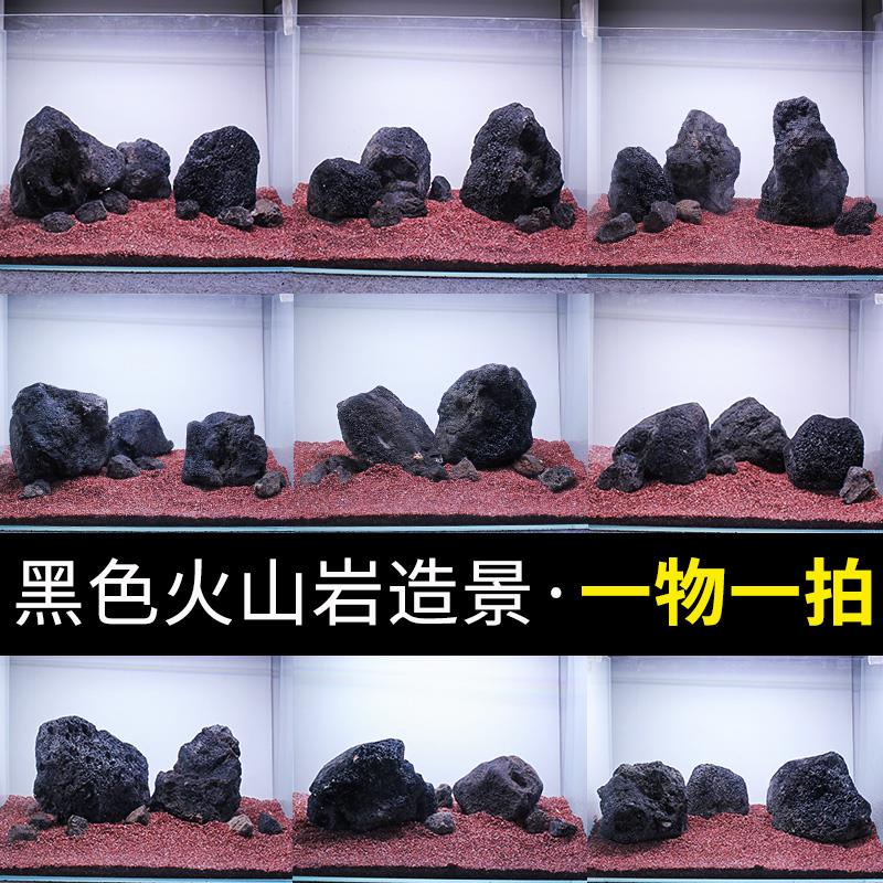 鱼缸火山石造景天然大块黑色火山岩草缸装饰真石头大假山成品套装