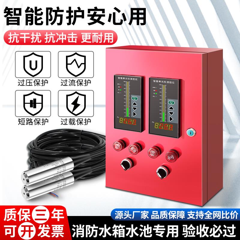 液位水位显示器消防水箱水池专用电子液位计无线4G远程控制报警