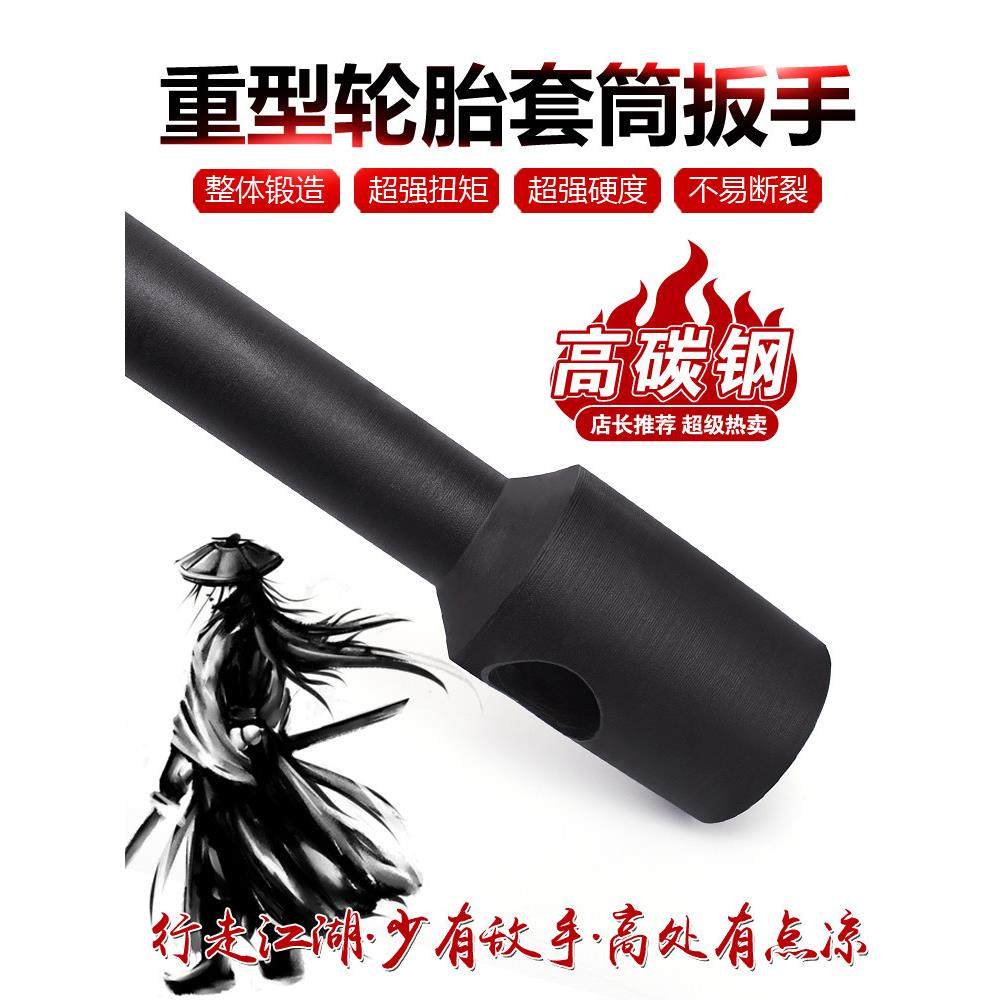 南豹重型轮胎扳手加长双头套筒扳手货车省力六角四角螺帽拆卸工具