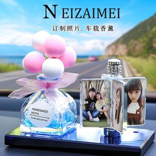 饰品送男女生创意车载香薰新车内饰 汽车中控台摆件定制照片车内装