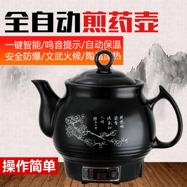 熬药壶自动养生壶电煎壶陶瓷煎药壶中药壶熬中医砂锅炖煮药熬药罐