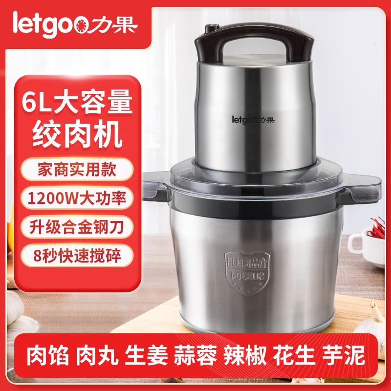 力果绞肉机肉丸打浆机大功率商用大容量肉馅肉泥鱼丸机芋泥料理机