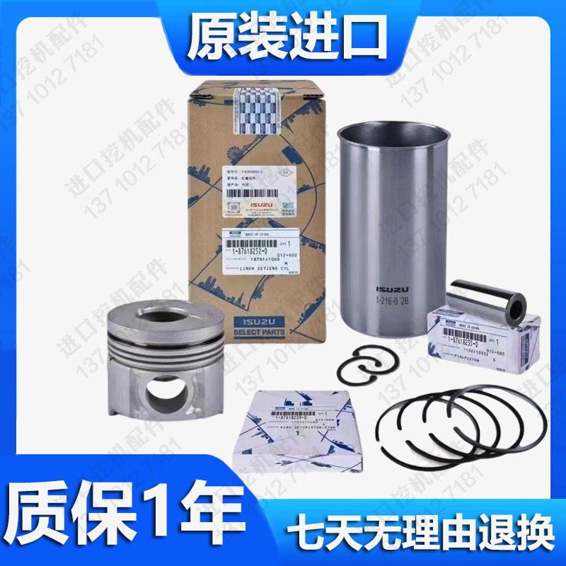 三一住友凯斯75-8加藤308挖掘机发动机四配套五十铃4LE2组件配件