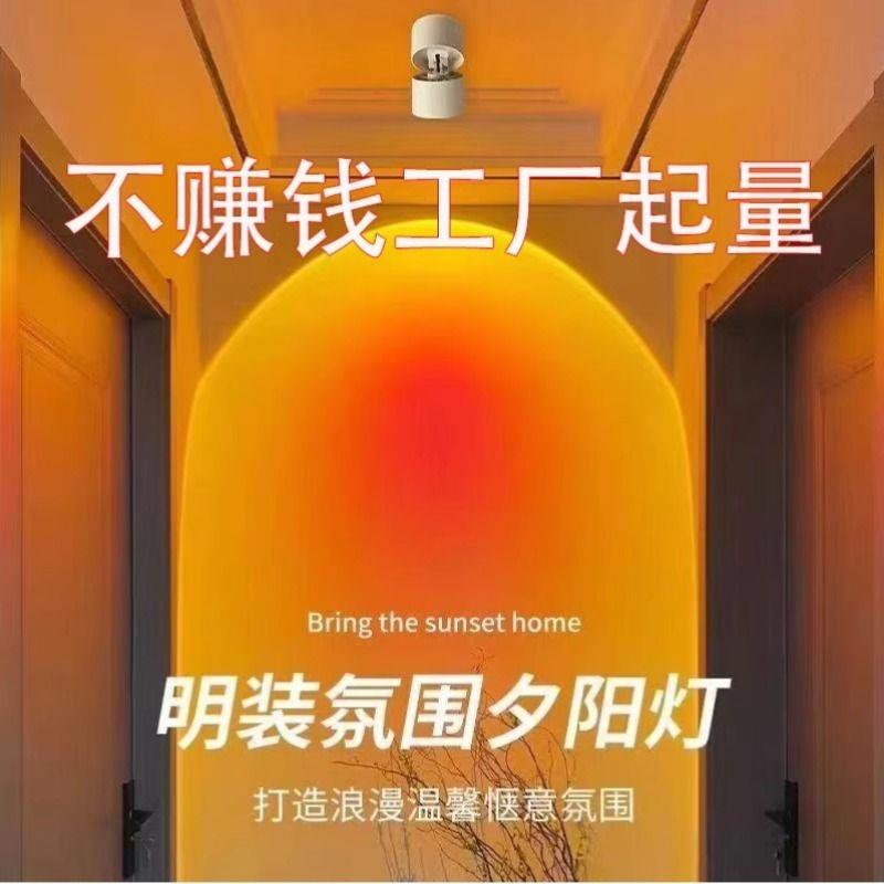 网红夕阳灯日不落射灯嵌入式可调角度玄关壁画 画高级氛围落日灯