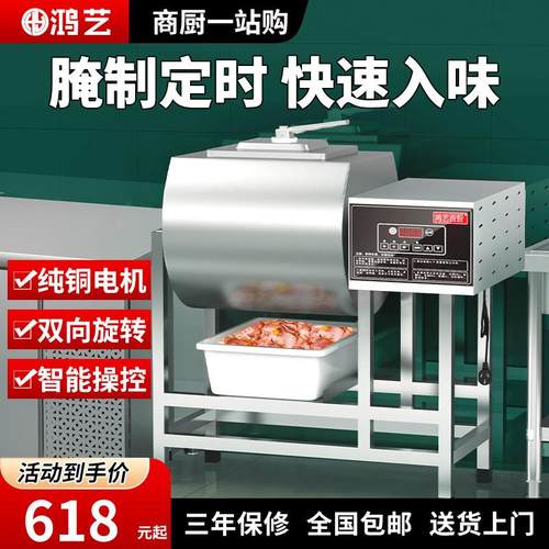 鸿艺腌制机腌肉机商用真空肉制品滚揉机腌料机搅拌机炸鸡食品设备