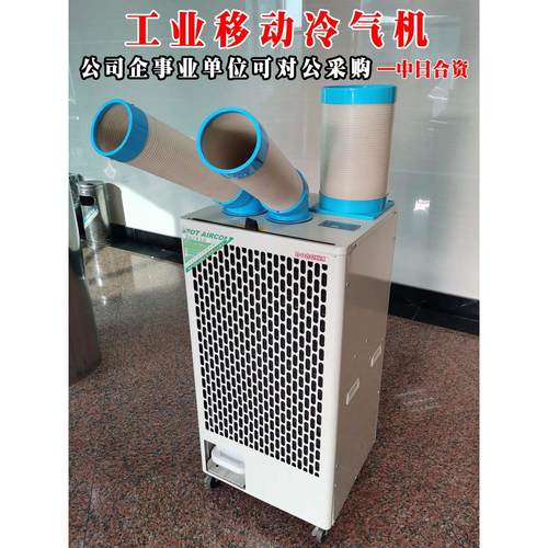 冬夏工业冷气机车间工位降温移动空调一体机压缩机制冷商用冷风机