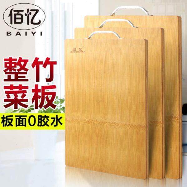 】竹竹中式加厚擀面 面菜竹子水果菜板菜板砧板切实木板【整家用