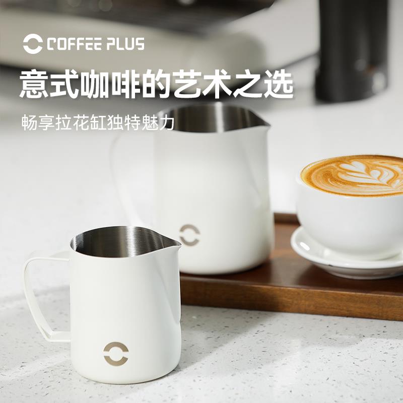 压纹拉花缸不锈钢咖啡拉花杯意式咖啡机奶缸打奶泡缸