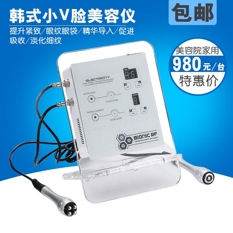 韩式小v脸美容仪 美容院面部提升紧致仪眼纹眼袋淡化细纹促进吸收