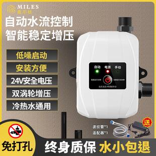 电热水器增压泵家用全自动花洒专用24V直流加压静音增压小型水泵