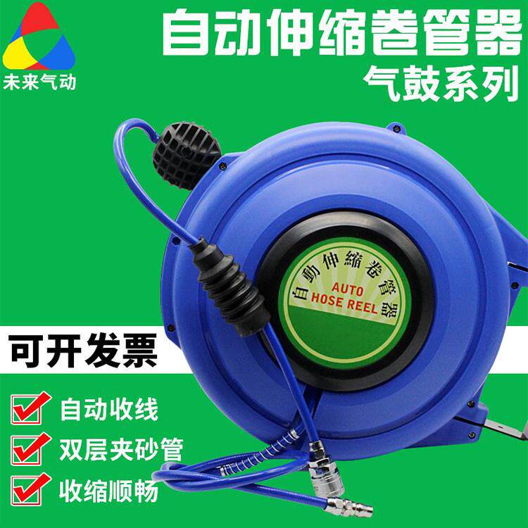 气鼓自动伸缩卷管器高压夹纱气管收缩式汽修20米悬挂式水鼓电鼓