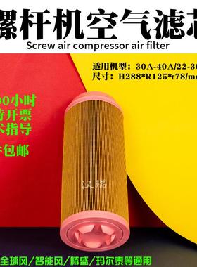广东智能风螺杆空压机气压缩机HD30A22KW保养三滤空气过滤芯