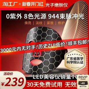 光子嫩肤仪led红蓝光祛痘面罩美容仪家用脸部照面膜仪器大排灯