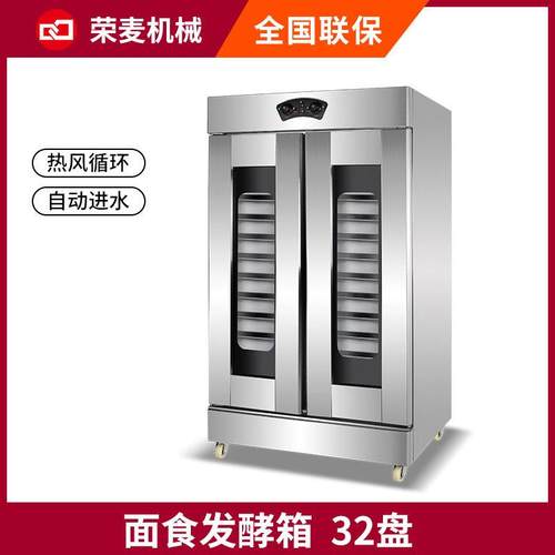 面包烘焙醒发箱 小型32盘恒温发酵柜早餐店醒发机双门醒发箱 商用