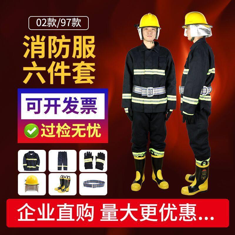 02款消防服套装加厚消防战斗服消防服五件套防火服灭火防护服套装