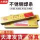 2.5 正品 大桥THA102不锈钢焊条2.0 3.2焊接304电焊条A302A132A022