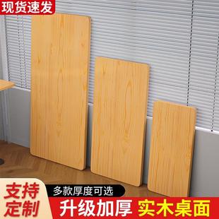 实木电脑桌桌板家用全实木桌面板可定制隔板原木大板台面单独板子