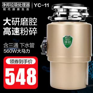 净邦y 空气开关 c11厨房垃圾处理器家用食物厨余水槽下水道粉碎机