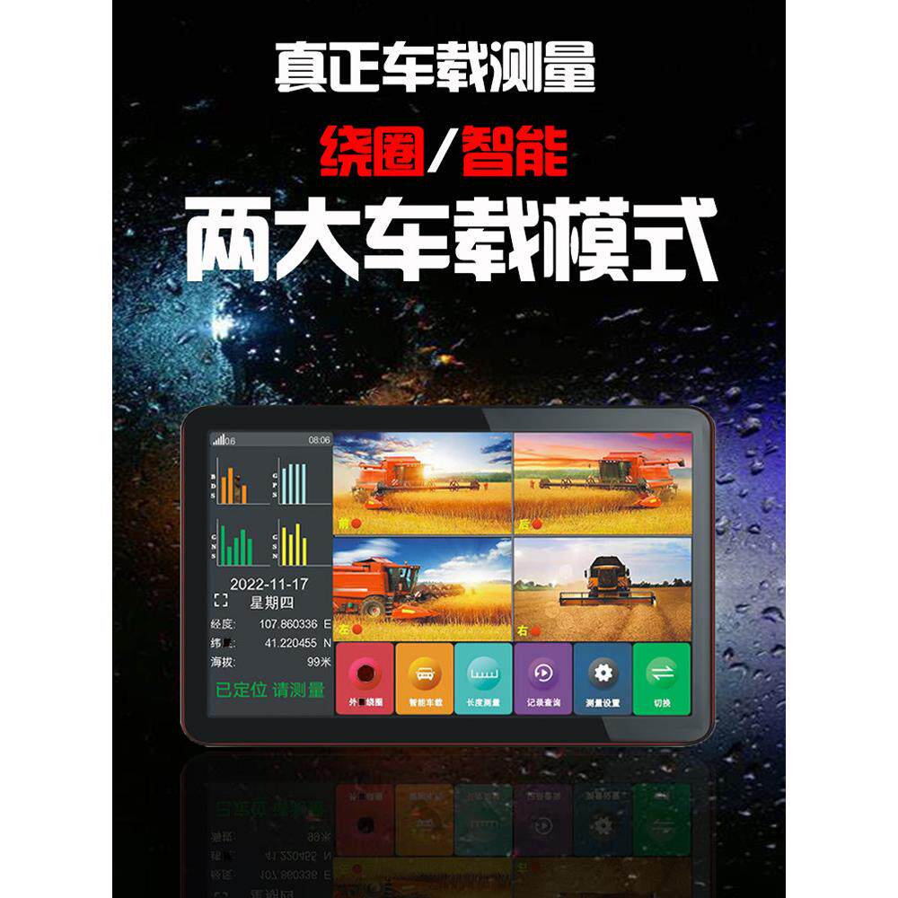 -北斗亩测量仪高精度大屏倒车监控一体机智能行车记录停车监控
