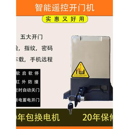 370瓦平移门开门机平开推拉门别墅智能闭门器一体机自动直线开门