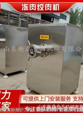 用大型不锈钢肉馅绞碎碎机商 冻肉鲜PYS肉大骨绞肉机猪 鸡骨架绞
