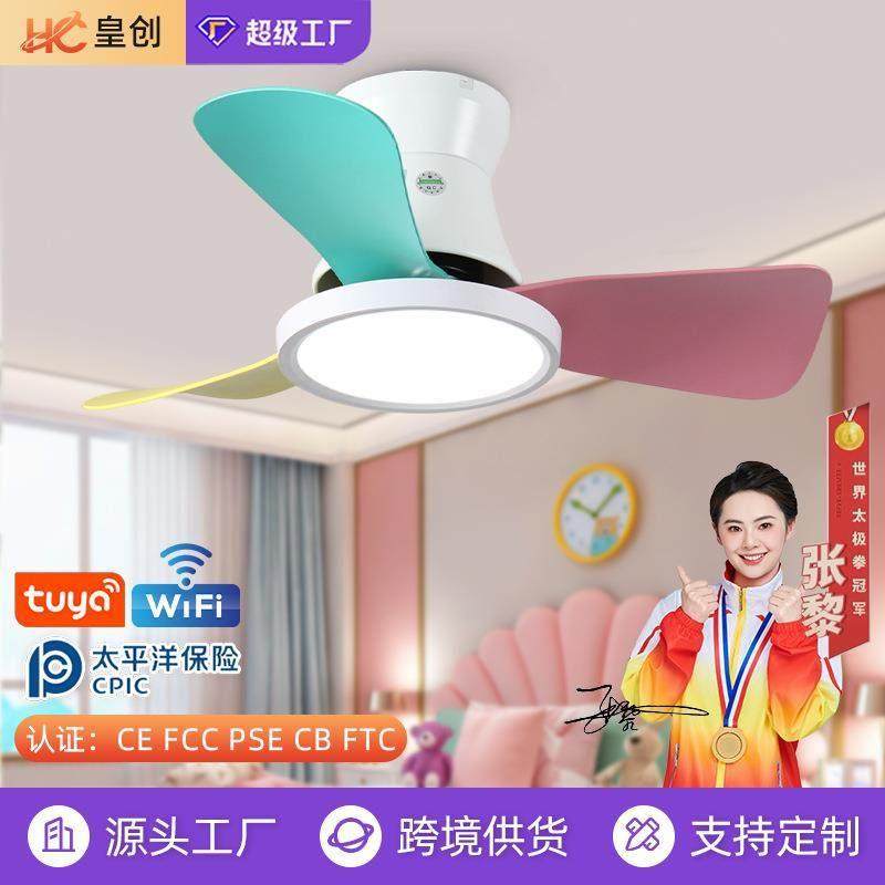吸顶儿童智能卧室风扇灯客厅餐厅吊扇灯护眼全光谱小型电扇吊灯,家装灯饰光源,风扇灯,淘宝优惠券,粉丝福利购,淘宝优惠卷
