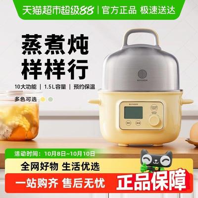 北鼎蒸煮炖锅不锈钢内胆电蒸锅家用多功能预约定时蒸煮一体锅G37