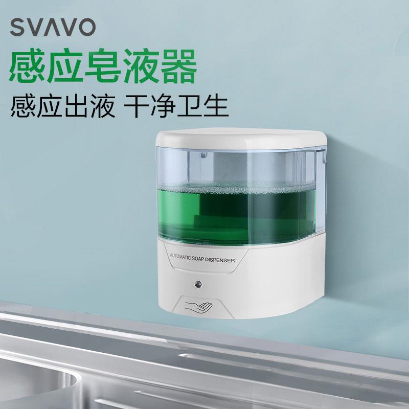 瑞沃自动感应洗手液机电动洗洁精盒商用皂液器洗手液挂壁器按压瓶
