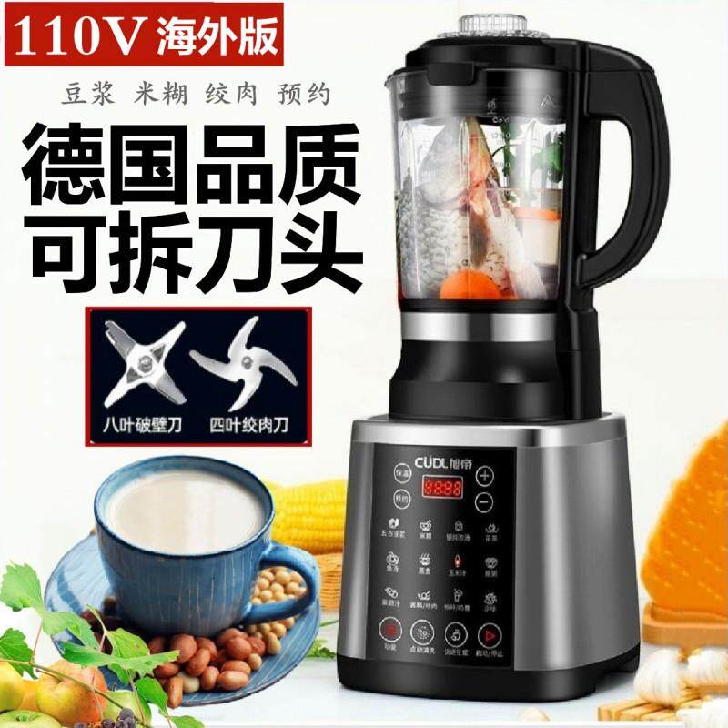 110V旭帝破壁机专用五谷杂粮跨境加热多功能米糊机家用料理豆浆机