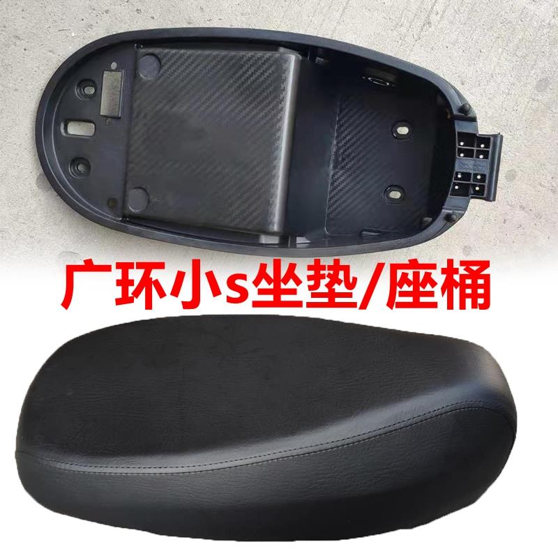 广环小S座桶杂物箱座包S2 5S S9加厚海绵坐垫马桶置物箱外壳配件