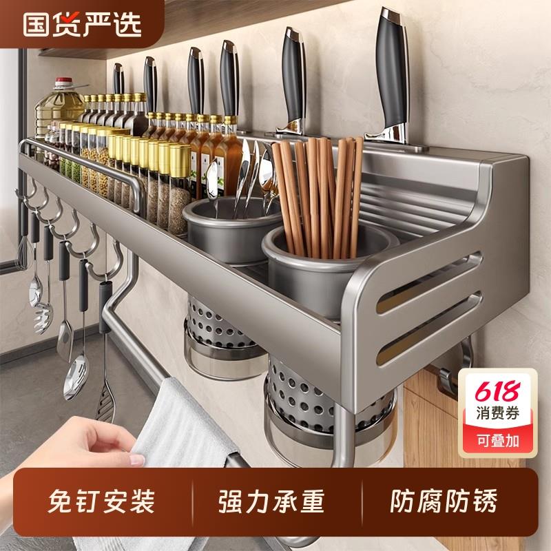 厨房置物架免打孔不锈钢家用壁挂式调味料筷子刀架用品大全收纳架