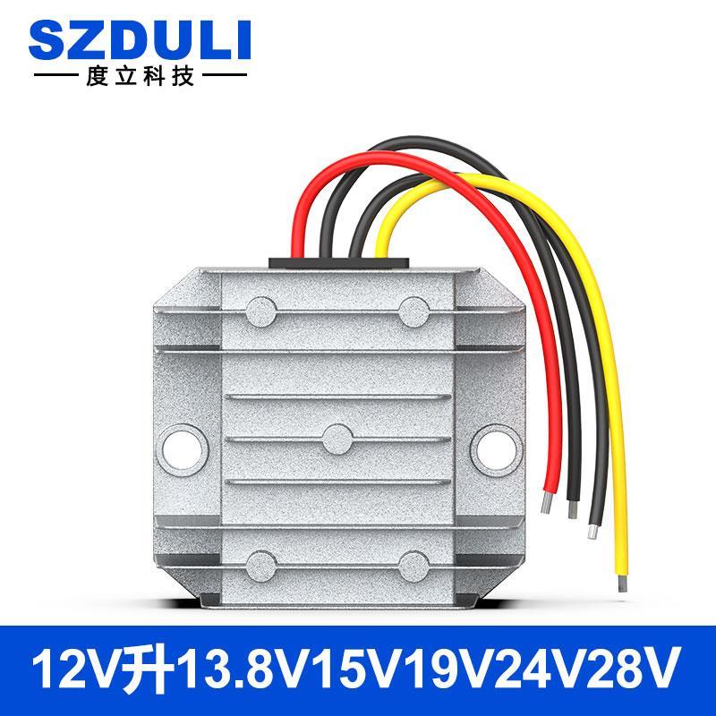 12V升13.8V14V15V18V19V24V27V28V直流升压模块变稳压电源转换器